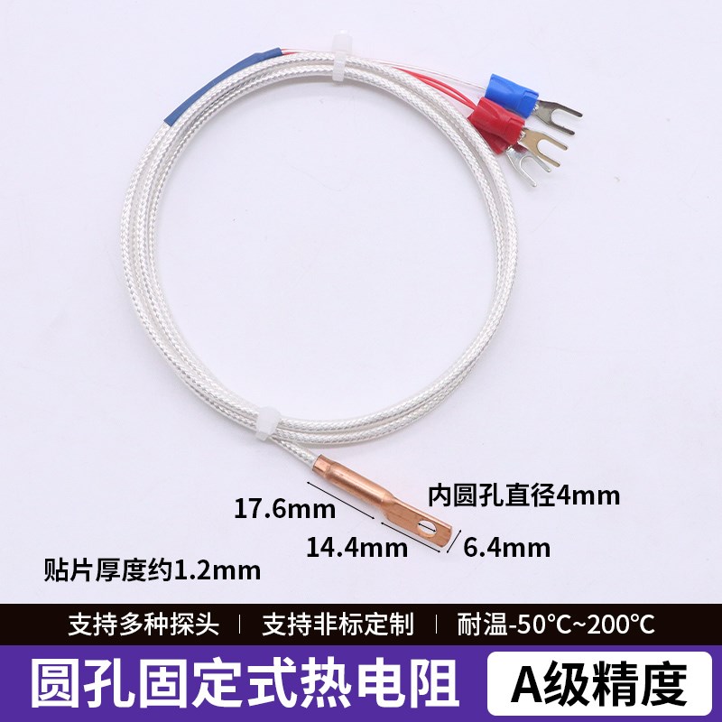 开普森PTc100传感器铜箔粘贴片表面测温度PT1000铂电阻高精度探头