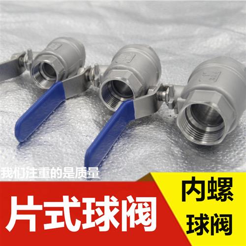 304不锈钢二片式两片式内螺纹球阀4分6分1寸2寸阀门DN15/20/25/50