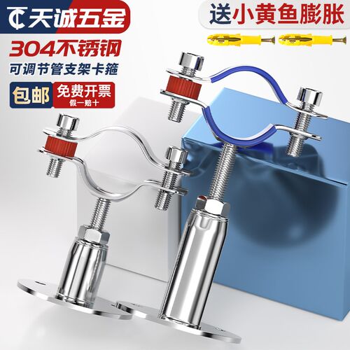 304不锈钢管卡固定管支架可调节管夹管道卡箍卡扣抱箍ppr水管夹子