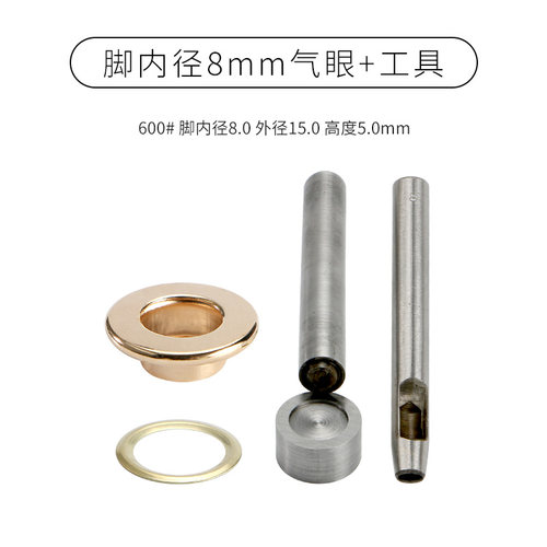铜质气眼扣工具  双合模铜气眼 防锈金属扣眼箱包鞋帽配件窗帘扣
