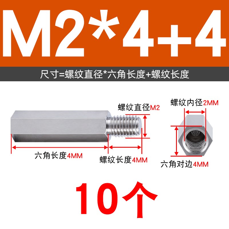 不锈钢六角柱隔离柱加长螺柱单头螺柱x螺丝柱铜柱M2M2.5M3M4M5M6M