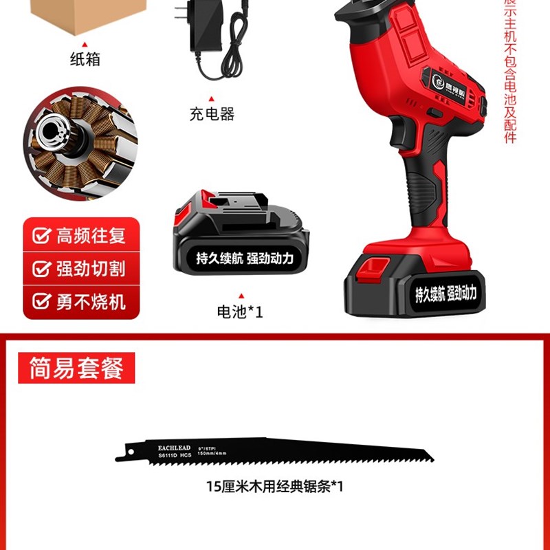 电锯切割骨头充电切割机手持电据切割锯木头家用据骨机器电动手工