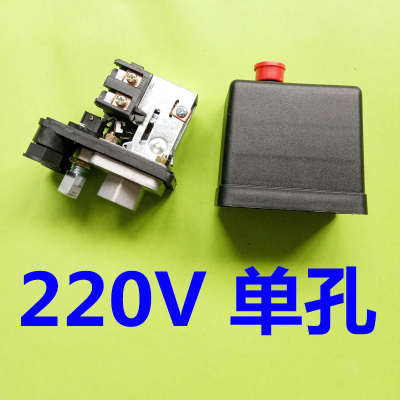 包邮空气压缩机自动开关阀门控制器 气泵配件 空压机压力开关配件
