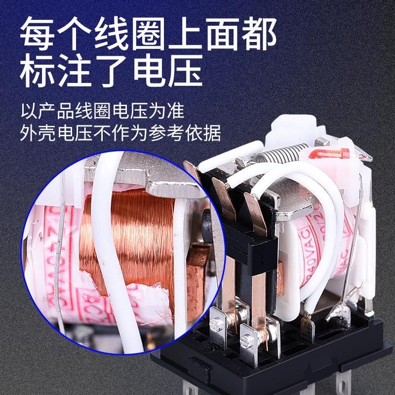 中间电磁继电器小型HH54P四开四闭MY4NJ交直流12V24V220V带灯14脚
