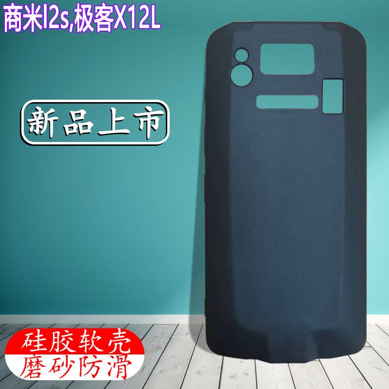 极客X12L把枪保护套商米L2s pro手持数据终端采集器PDA仓储快递工