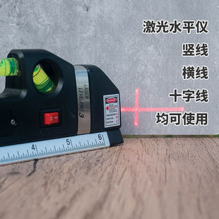 多功能激光水平尺高精度水平仪 2线横线打线器平水尺 小型红外线