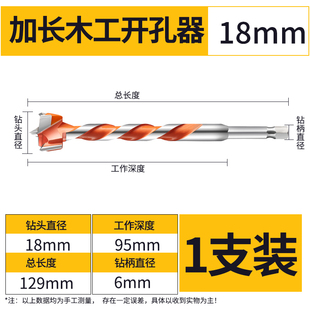 木工开孔器加长打孔钻头木头桌面扩孔打洞扩孔器开口器钻孔打孔器