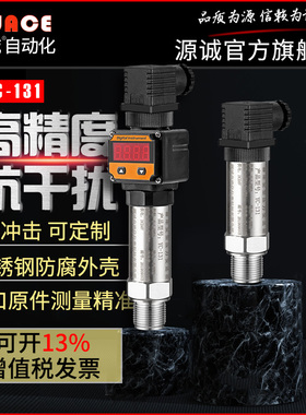 供水高精度压力变送器1.6mpaw带数显485传感器水压液压4-20ma探头