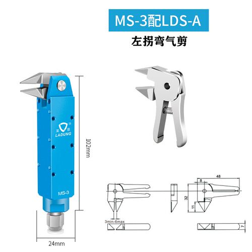 莱盾气动剪刀MS-3金属LDS-C套管机钨钢刀头铜铁线剪纱筛网剪钳