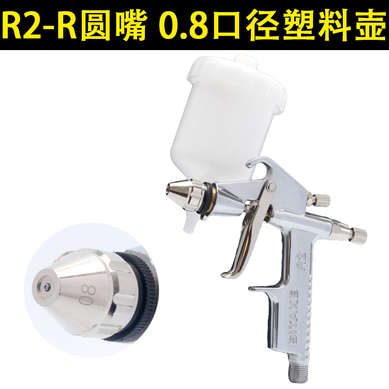 小型喷枪K3光触媒甲醛扁嘴皮具上色R2喷枪圆嘴气动V3小修补喷漆枪