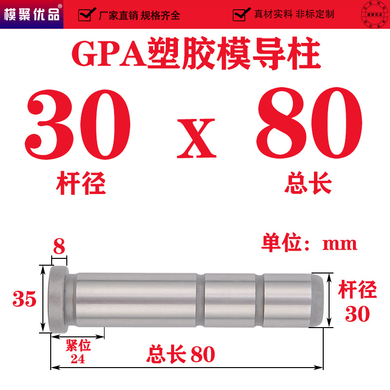 塑胶模导柱直身导边直导柱精密导柱直径D3I0 35 40 50 mm