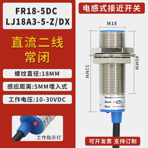 M12M18M30电感式接近开关24V三线LJ12A3金属感应传感器NPNP常开闭