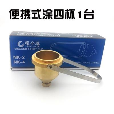 高粘度量杯秒表侵入小量流出计数液体旋转测定仪粘度杯涂4号油漆