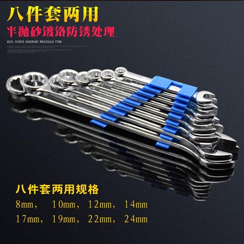 两用扳手套装常用全套工具整套机修汽修专用一头梅花一头开口