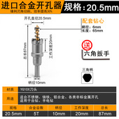 不锈钢开孔器厚铁板专用合金打孔钻头不锈钢板扩孔金属开口器神器