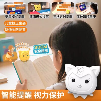 智能距离提醒器儿童视力保护器坐姿矫正器防近视小学生写字看手机