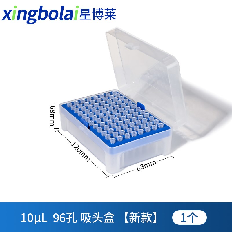 移液器吸头盒10ul 200ul 1000ul枪头盒移液枪加长吸头盒96 100孔