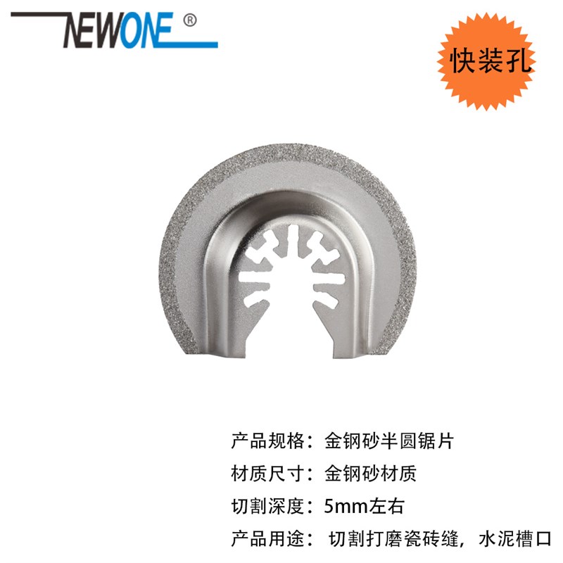 万用宝通用配件快卸装孔合金锯片磨片瓷砖水泥墙开槽打磨多功能机