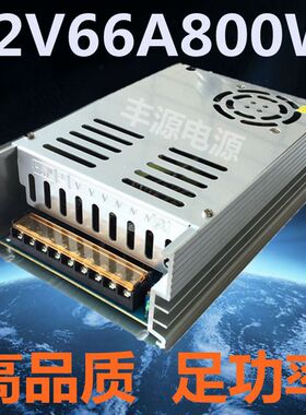 24V30A12V60A800W36V20A48V16A直流变压器大功率开关电源S-800-24