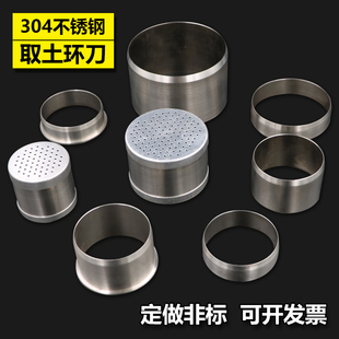 环刀100 200立方不锈钢取土环刀托取土器钻手柄底盖渗透取样定做