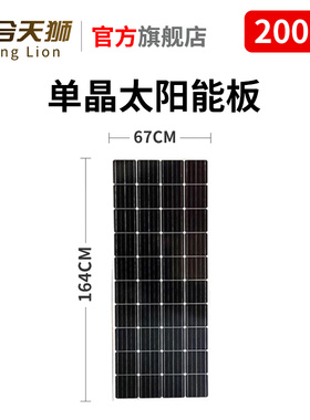 200W单晶硅太阳能电池板12V家用大功率100W光伏发电板充电板