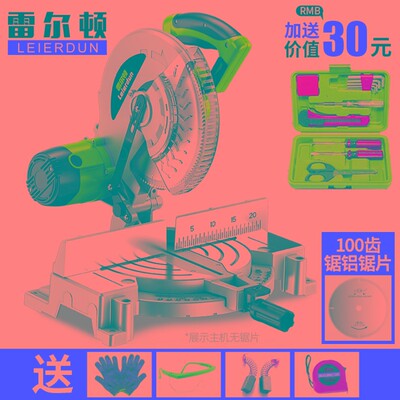雷尔顿10寸12寸锯铝机铝合金切割机多功能铝材木材45度角界铝机