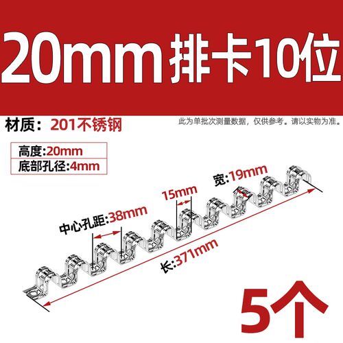 不锈钢排卡骑马卡管卡加厚连排16单边卡20固定水管联排线管夹