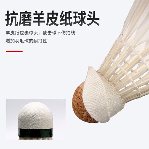 威克多VICTOR胜利比赛3号/5号/6号/8号羽毛球鸭毛耐打稳定专业