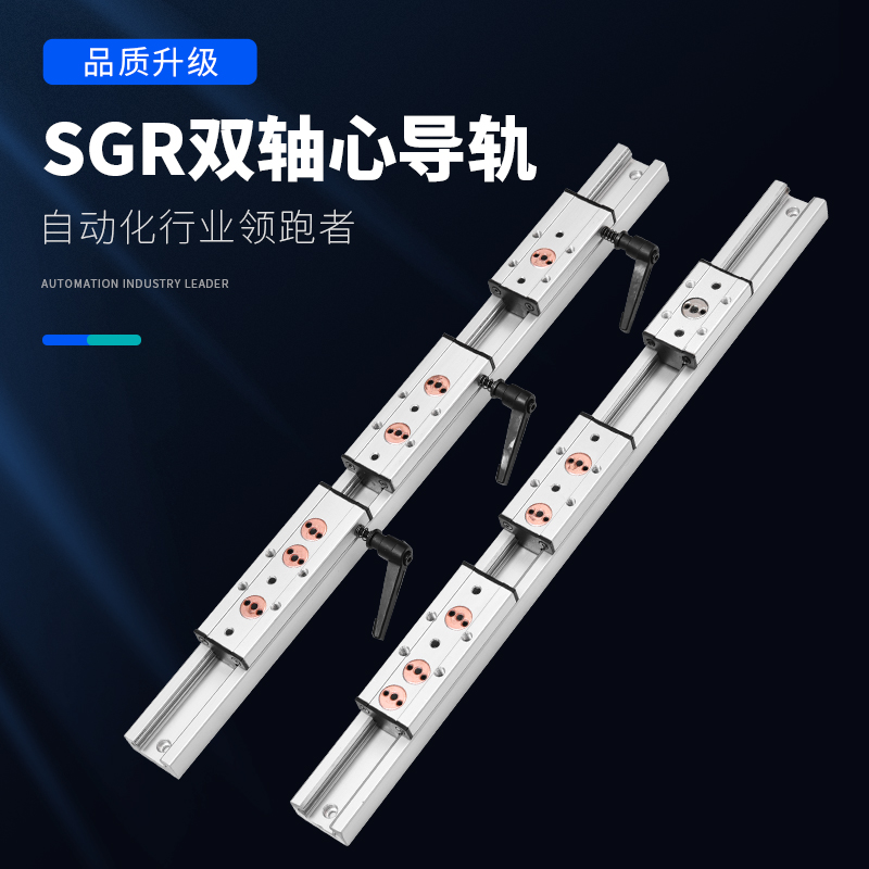 内置双轴心直线导轨SGR1p0 15N 20 25 35 SGB锁紧滑块滑台滚轮滑