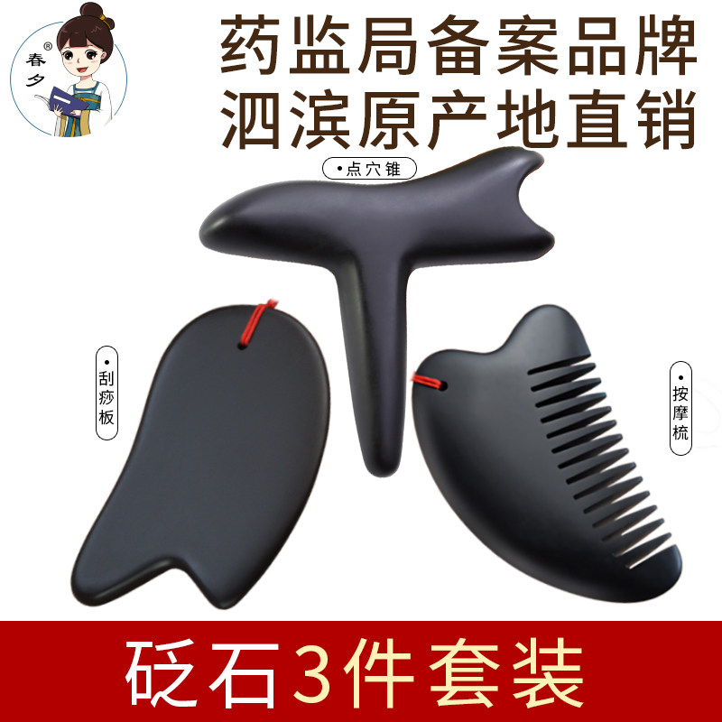 泗滨砭石按摩棒器点穴位拨筋点按压锥足疗棒按脚部足底工具三角雀