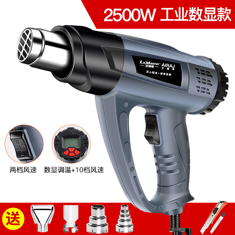 调温热风枪数显汽车贴膜工具电烤枪烘枪小型工业加热吹风机收缩膜