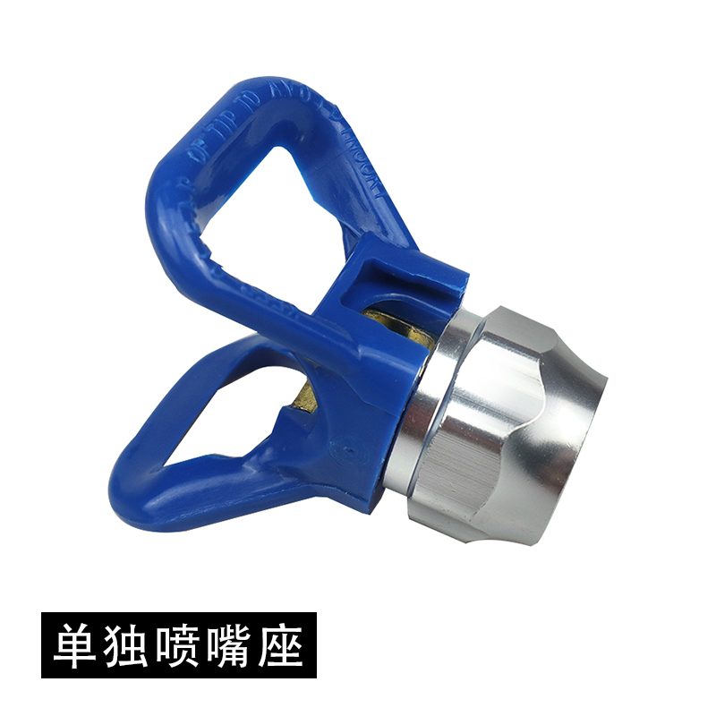 油漆乳胶漆腻子无气喷涂机配件鸭嘴座喷嘴喷头底座喷漆机喷枪嘴