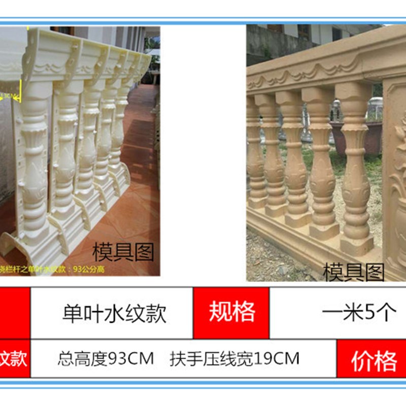 护栏室外扶手f罗马柱栏杆模具阳台花瓶柱水泥围栏模型欧式别墅现