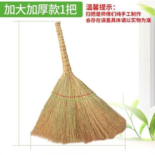 手工编织高粱苗扫把家用老式笤帚传加厚户外庭院大号地面清洁工具