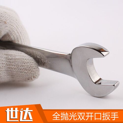Sata Shida Tools全抛光双开口扳手41201 41202 41203 41204 4120