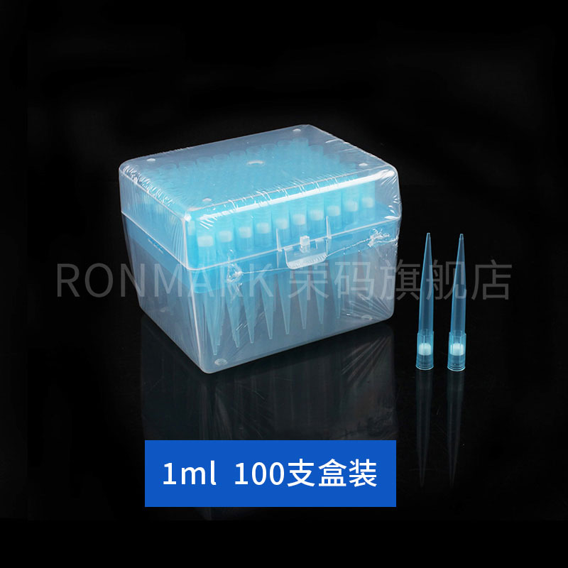 盒装滤芯吸头移液器枪头10ul加长 100ul 200ul 1000ul 1ml滤芯吸