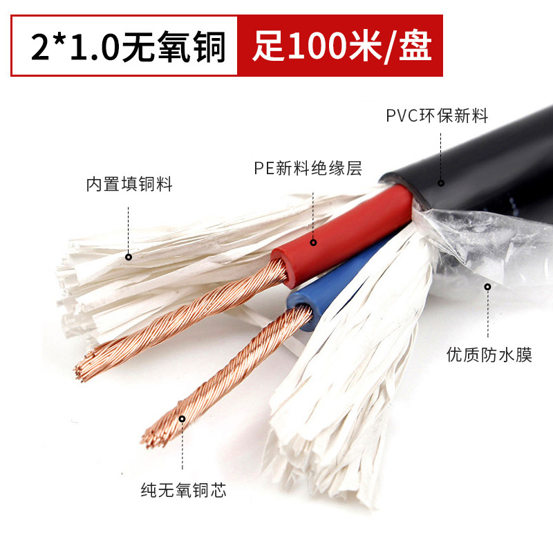 国标纯铜电线软线RVV电缆线2芯3芯4芯护套线家用监控电源线200米