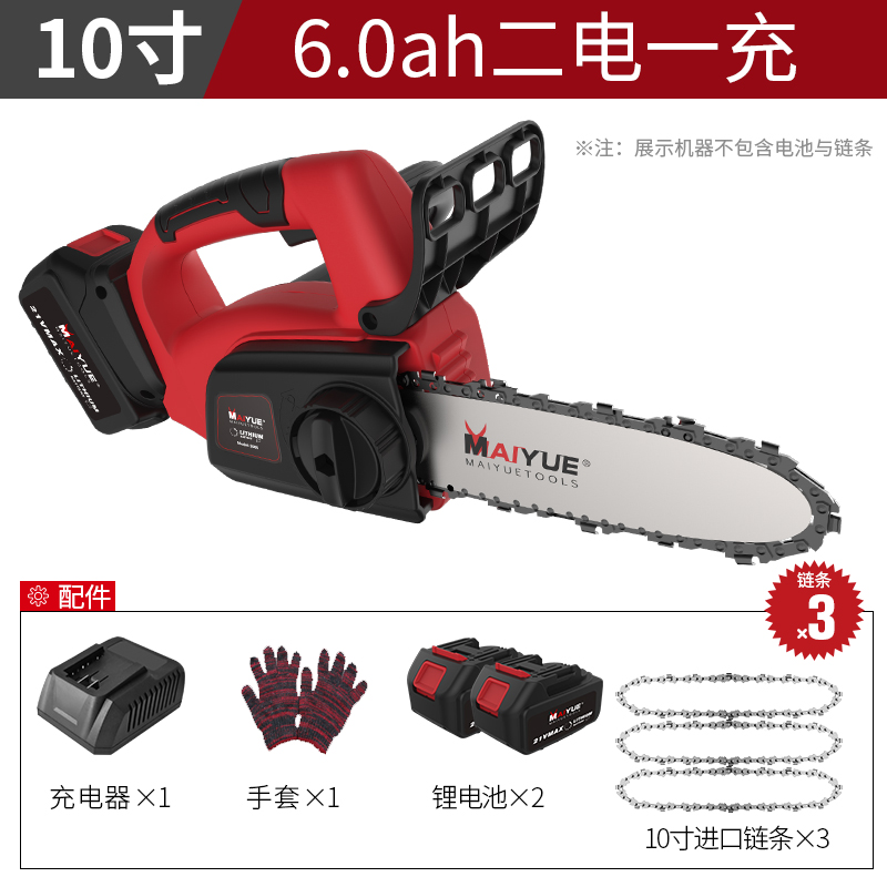 充电式单手电链锯户外修枝小型家用无线锂电手持电动伐木链条电锯