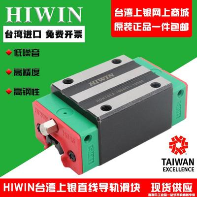 台湾上银直线导轨滑块HGH