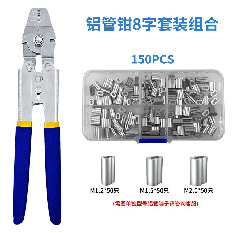 铝套压线钳8字形铝扣钢丝绳剪断海钓鱼渔具压接钳铝卡头铝管钳子,厨房电器,商用制热电器配件,淘宝优惠券,粉丝福利购,淘宝优惠卷