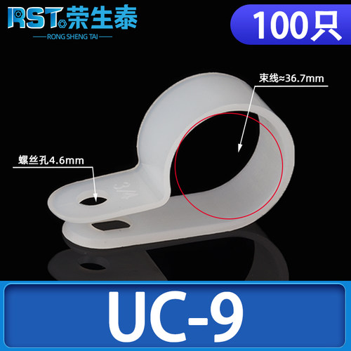 电线固定器配线理线电缆固线卡子加厚款UC网线卡走线神器R型线夹
