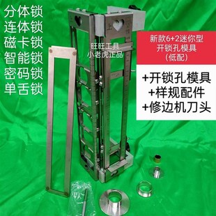 德国进口6+2木门开锁孔模具掏锁孔雕刻机电木铣木门开锁孔木工锁