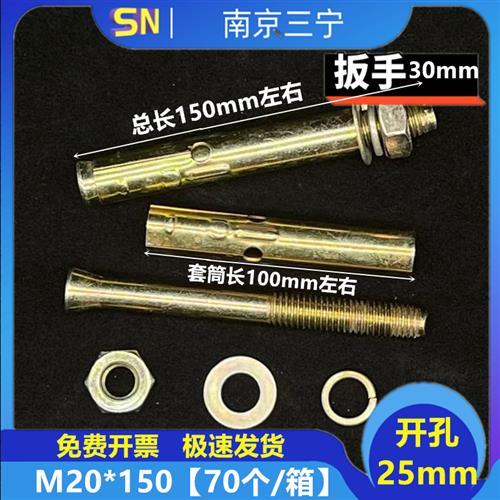 国标膨胀螺丝彩锌拉爆带孔蓬胀爆炸螺丝镀锌蓬胀m6m8m10m12m20 18