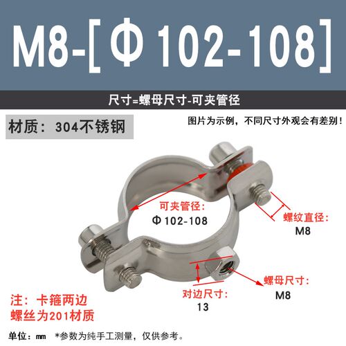 304不锈钢螺母固定管支架焊螺帽卡扣抱箍PPR水管夹子管道管卡卡箍