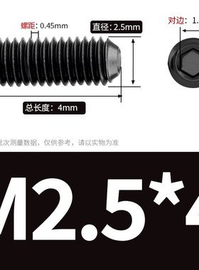 M3M4M5M6黑色304不锈钢凹端紧定螺钉无头G螺丝机米M2.5*3x4x5x6x8