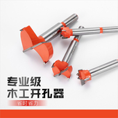 木工开孔器钻头打孔钻孔35合金加长型18圆孔53电钻木板扩孔器神器