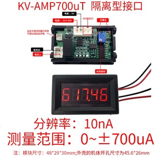 5位直流数显数字毫安微安表头正负700uA微电流在线串口modbus通信