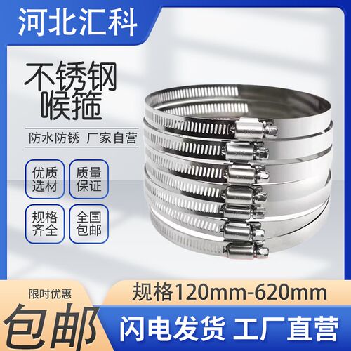 不锈钢卡箍喉箍水管卡子防锈管卡固定卡扣管夹