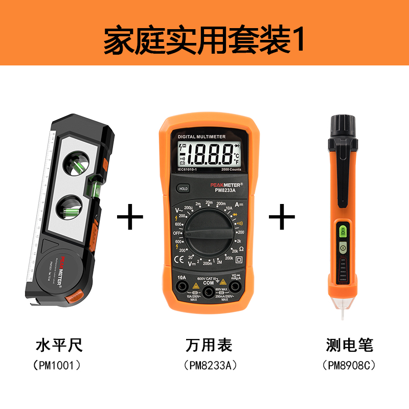 水平尺高精度激光迷你小型多功能四合一水平泡打线器卷尺带红外线