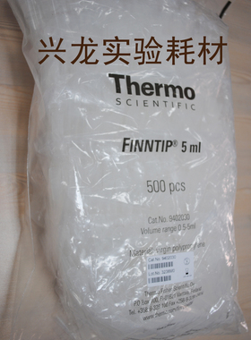 thermo热电移液器吸头5ml赛默飞移液枪枪头进口Finntip头管嘴